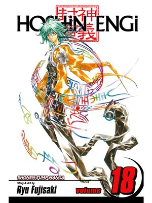 cover image of Hoshin Engi, Volume 18